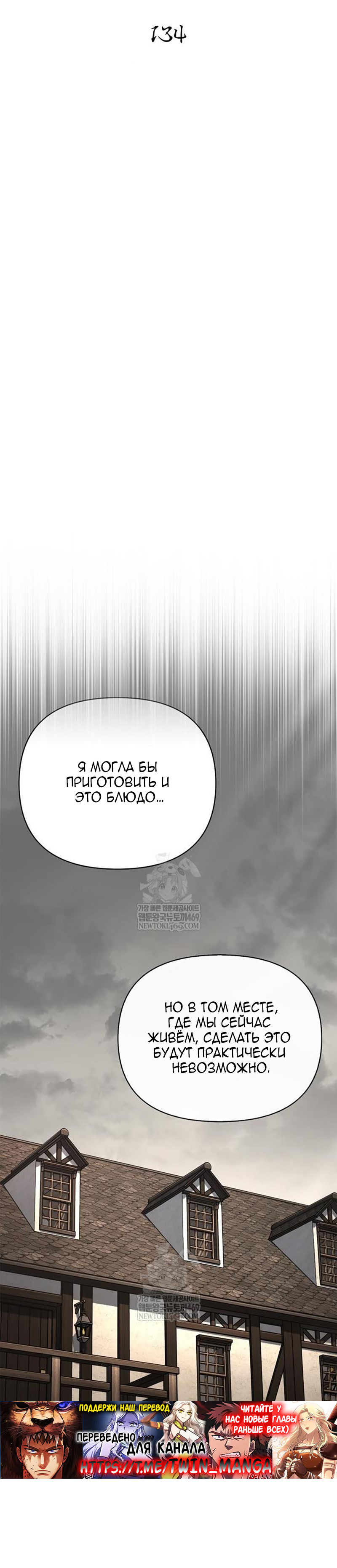 Глава 134 - страница 13
