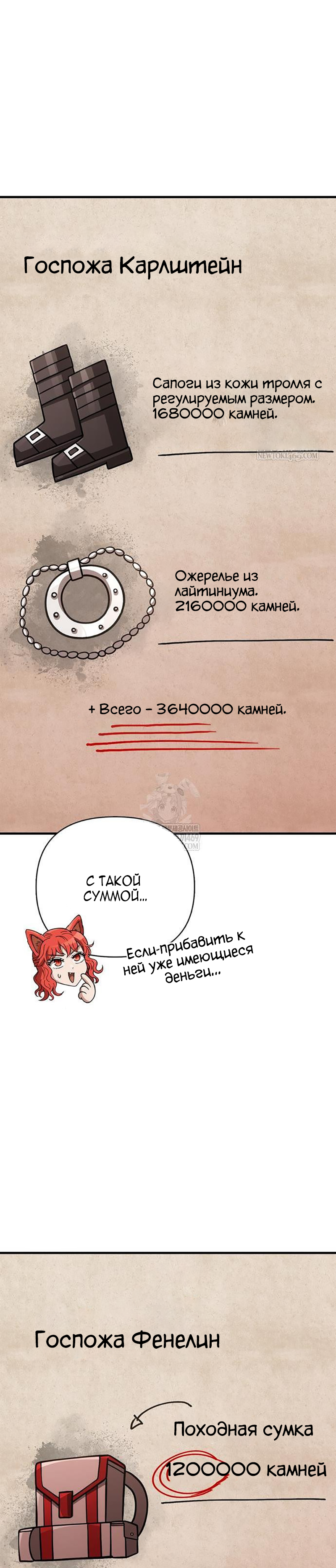 Глава 134 - страница 17