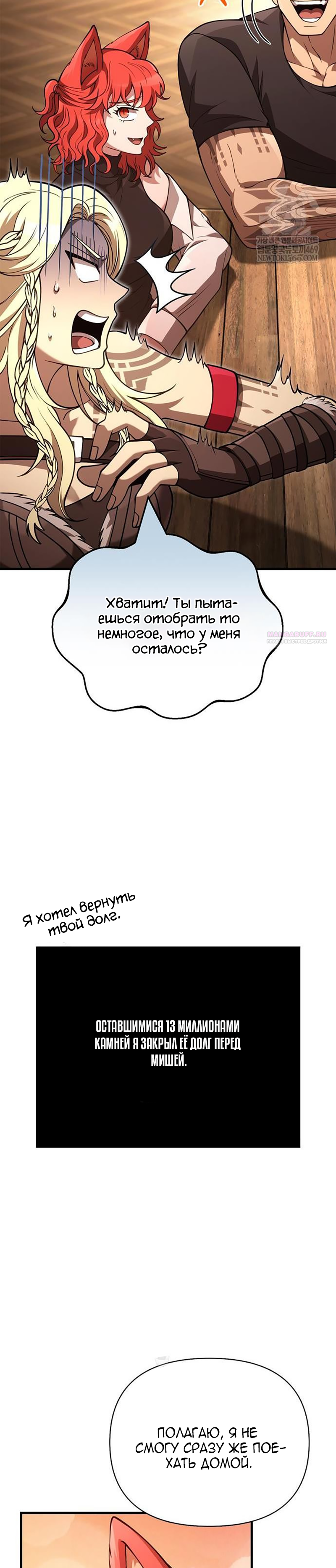 Глава 134 - страница 22