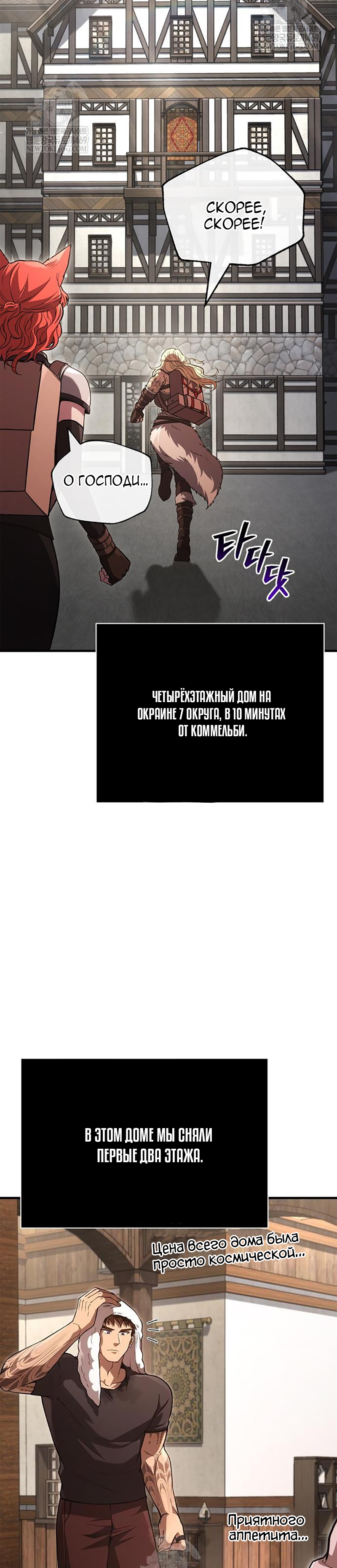 Глава 134 - страница 28