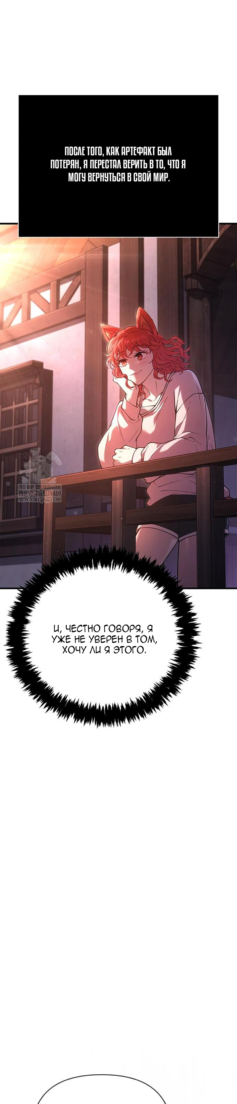 Глава 134 - страница 32