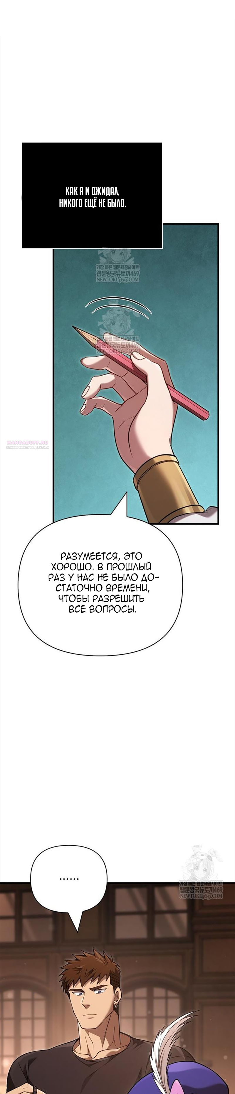 Глава 134 - страница 34