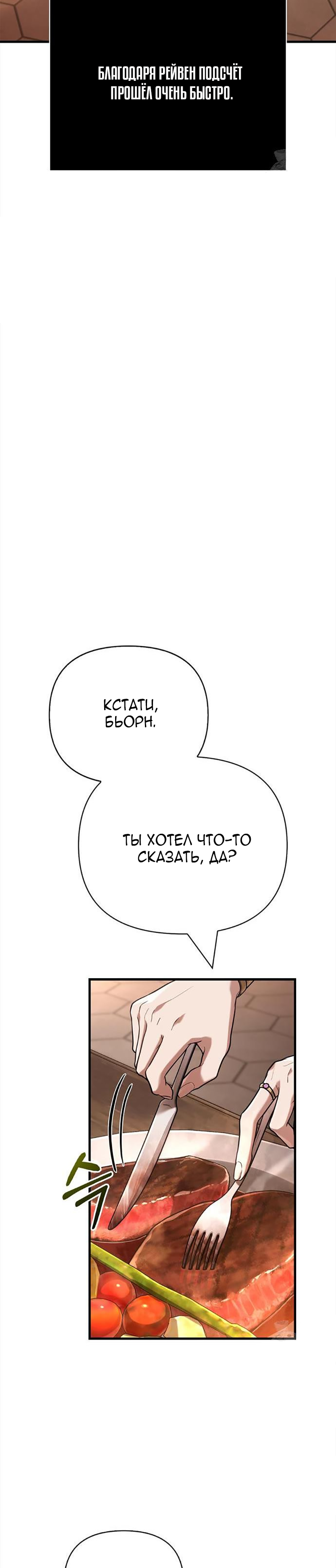 Глава 134 - страница 40