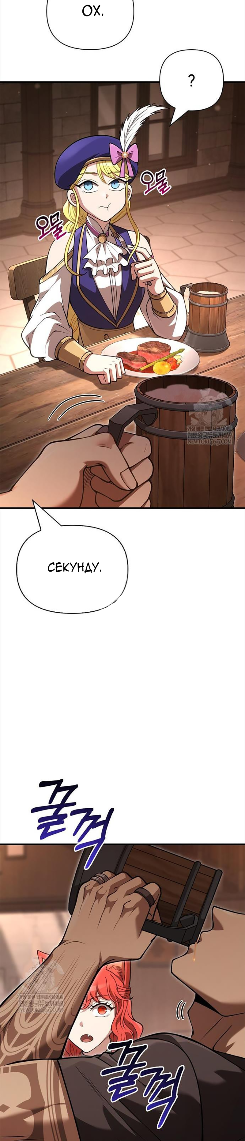 Глава 134 - страница 41