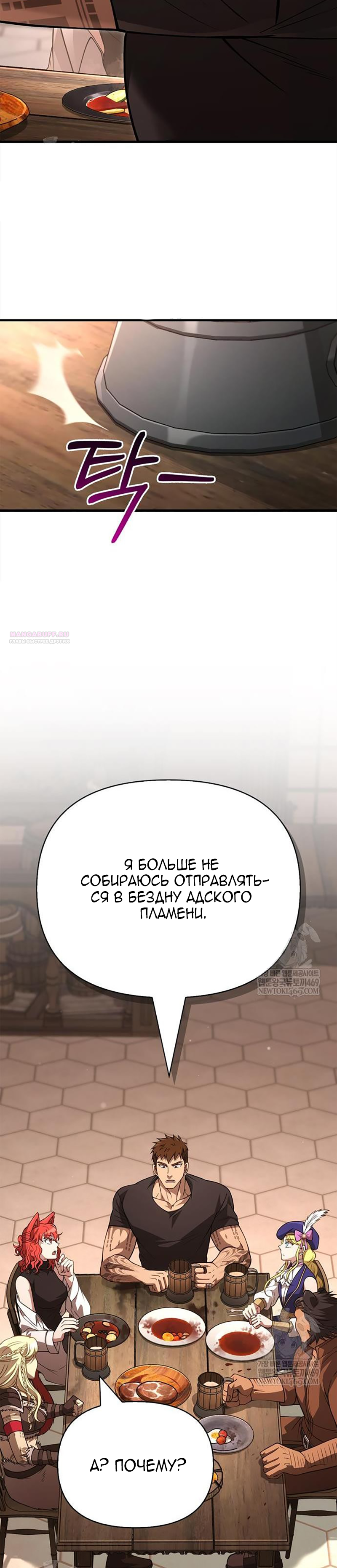 Глава 134 - страница 42