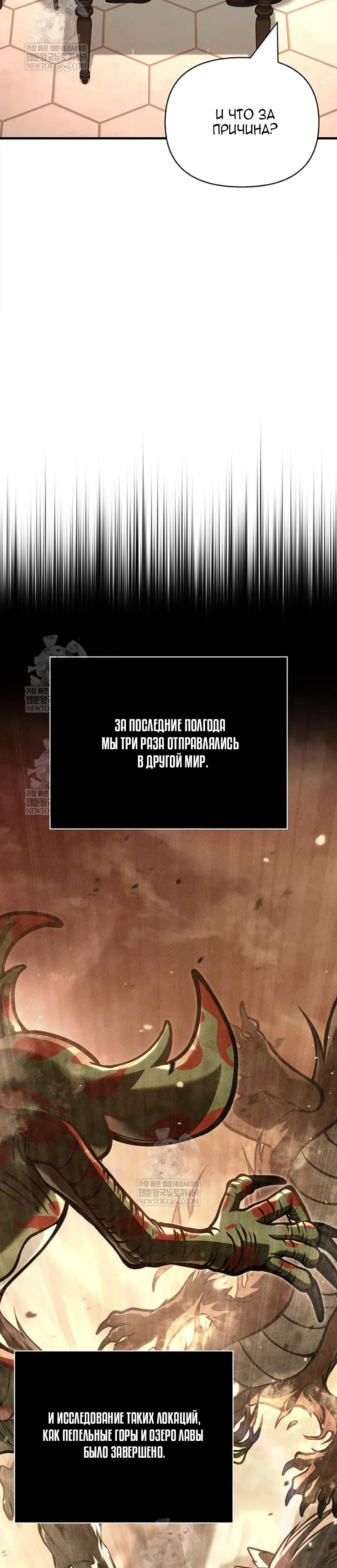 Глава 134 - страница 43