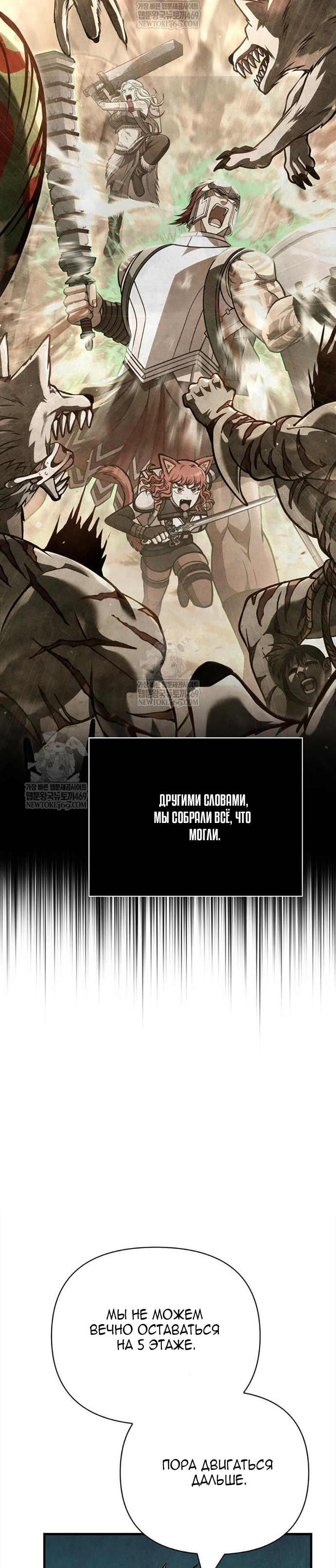 Глава 134 - страница 44