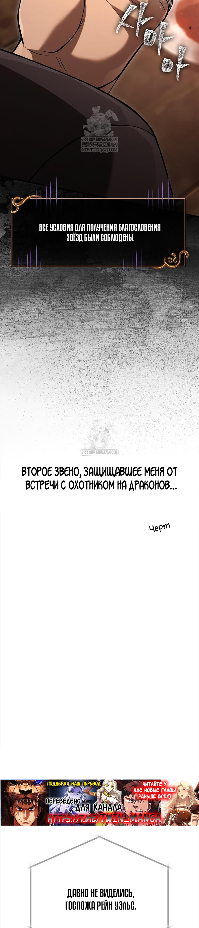 Глава 134 - страница 49