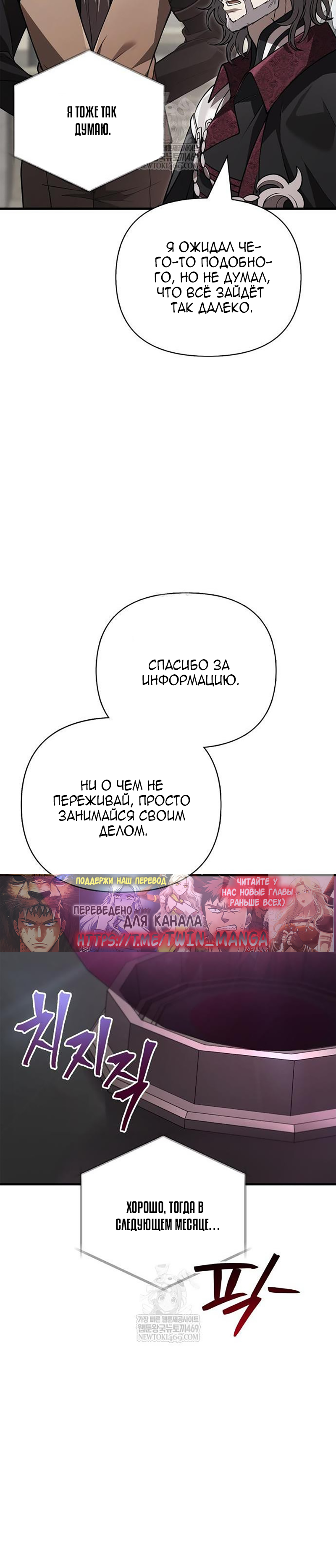 Глава 134 - страница 5