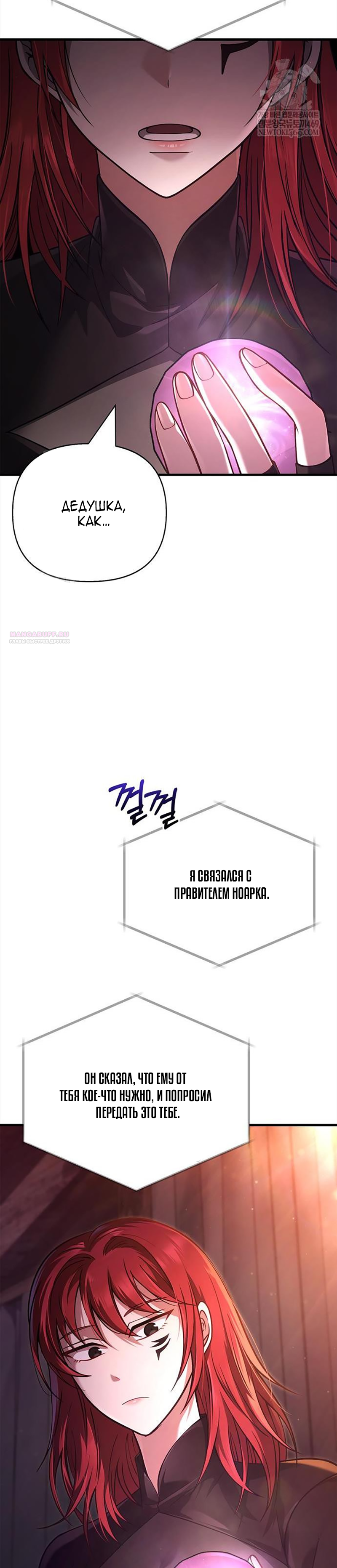Глава 134 - страница 50