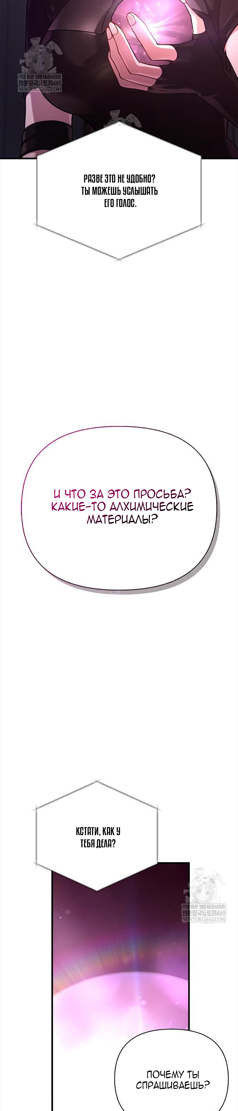 Глава 134 - страница 51