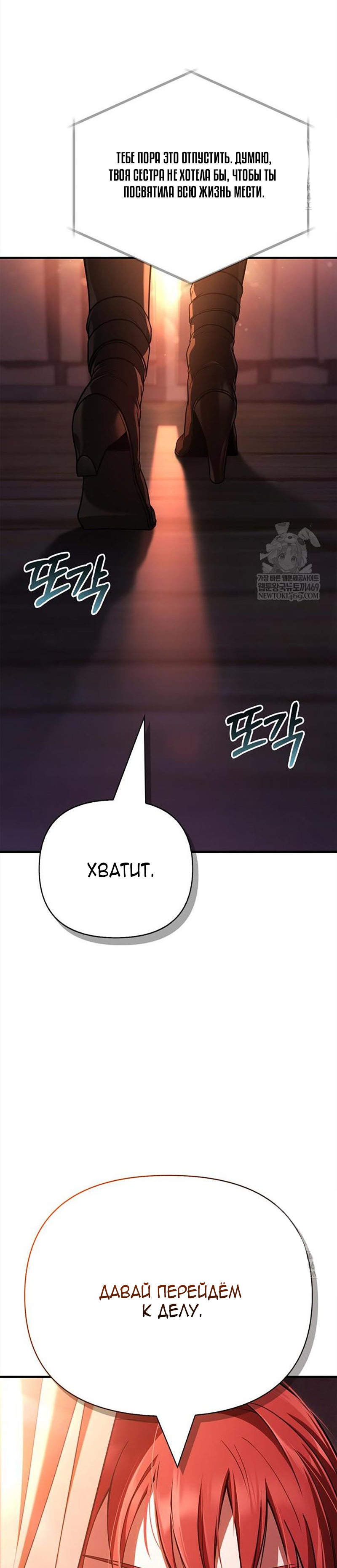 Глава 134 - страница 53