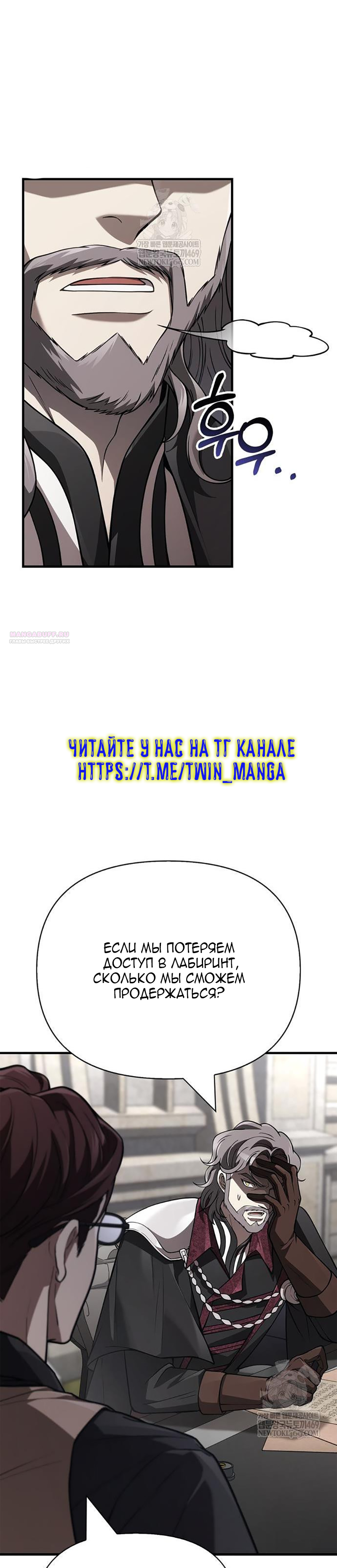 Глава 134 - страница 6