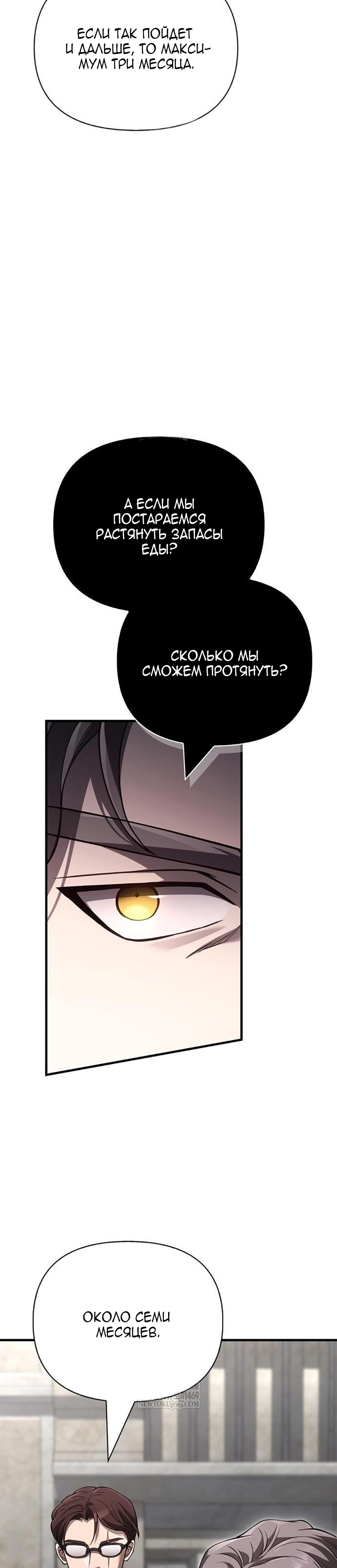 Глава 134 - страница 7