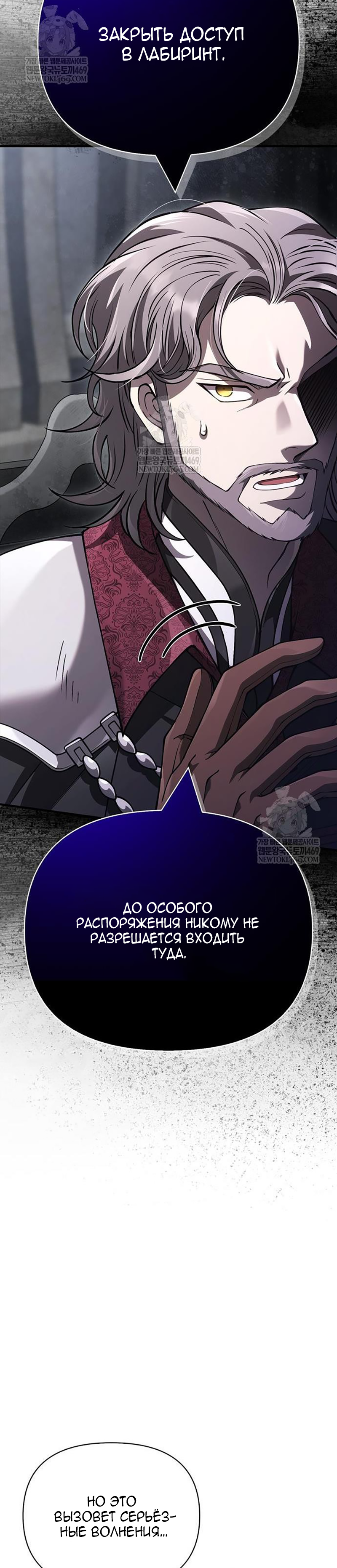 Глава 134 - страница 9