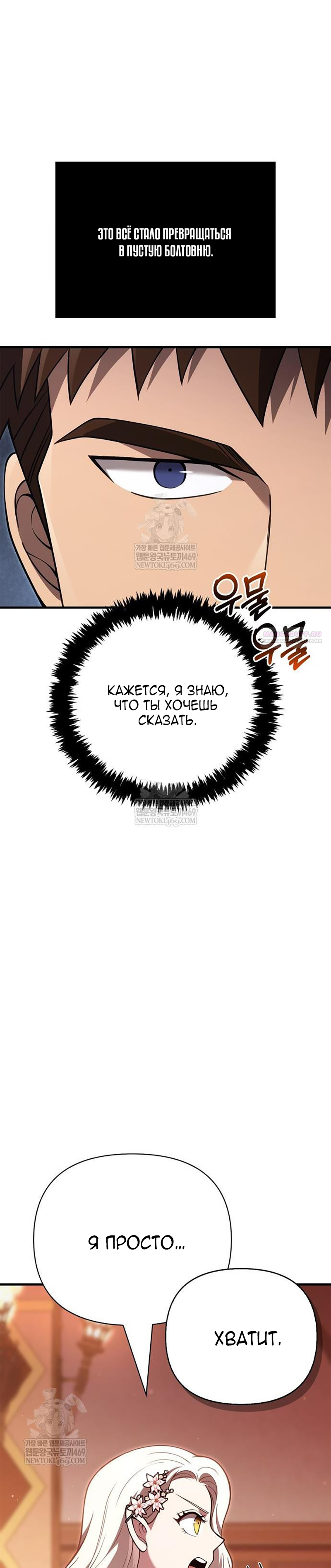 Глава 135 - страница 10