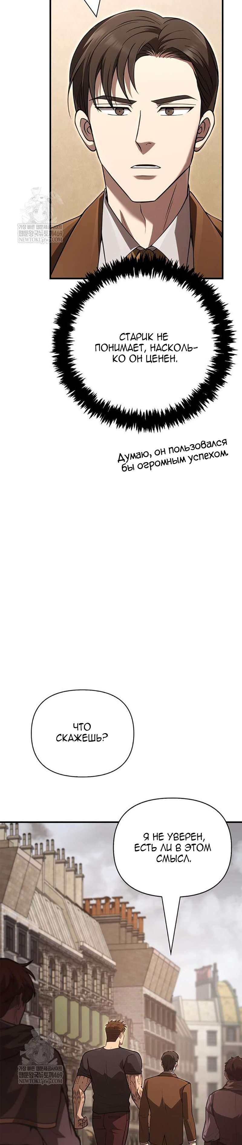 Глава 135 - страница 25