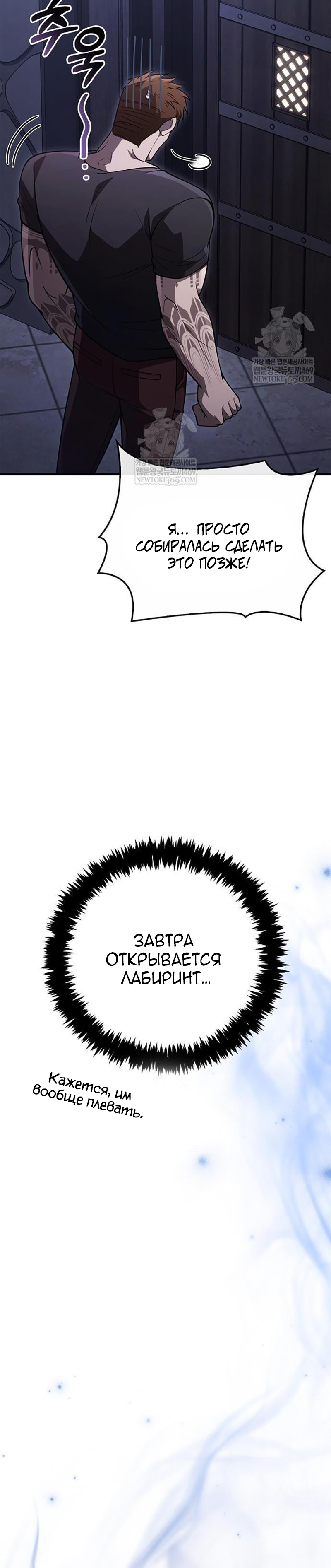Глава 135 - страница 32