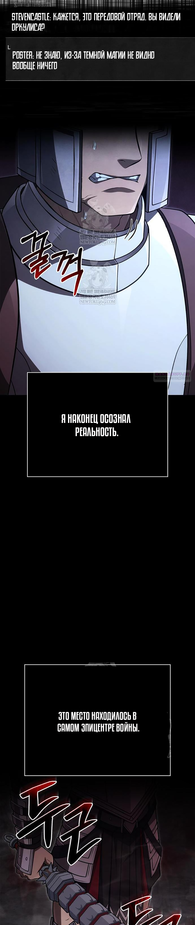 Глава 135 - страница 50