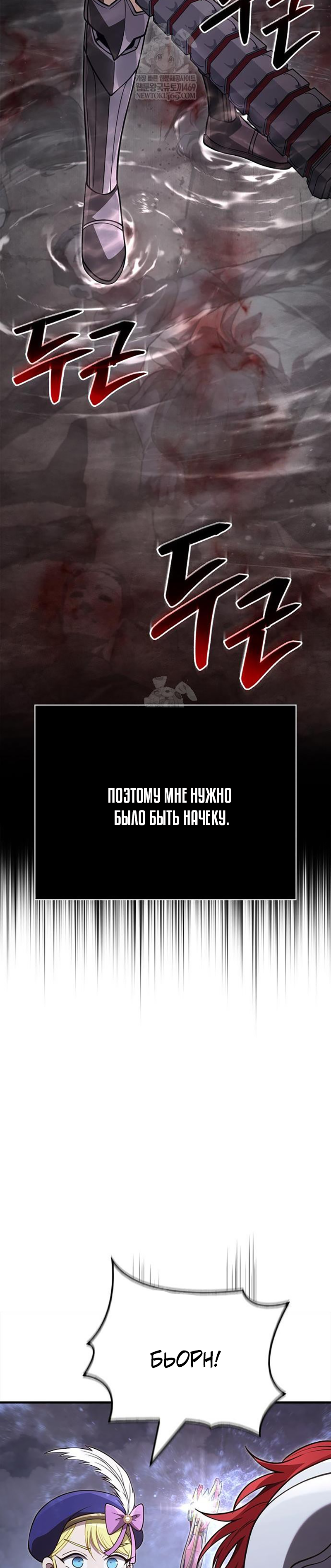 Глава 135 - страница 51