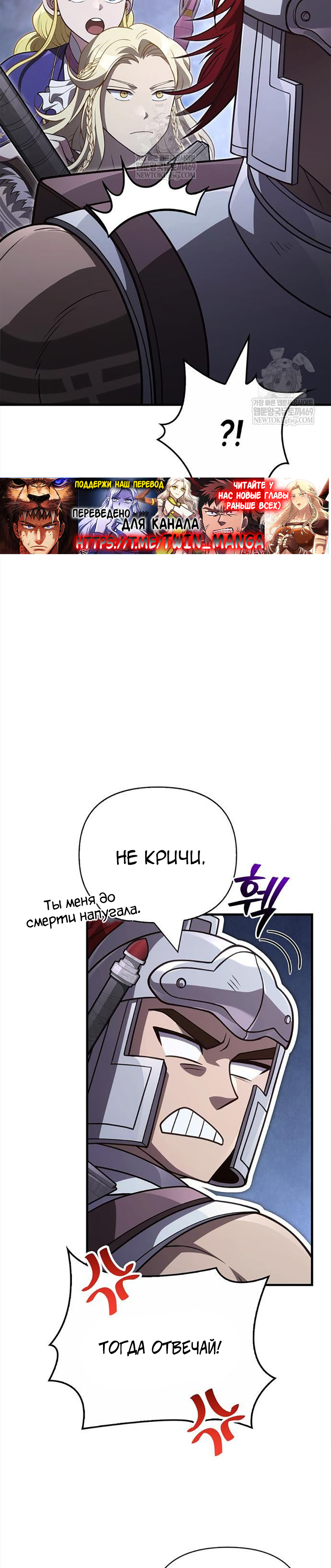 Глава 135 - страница 52