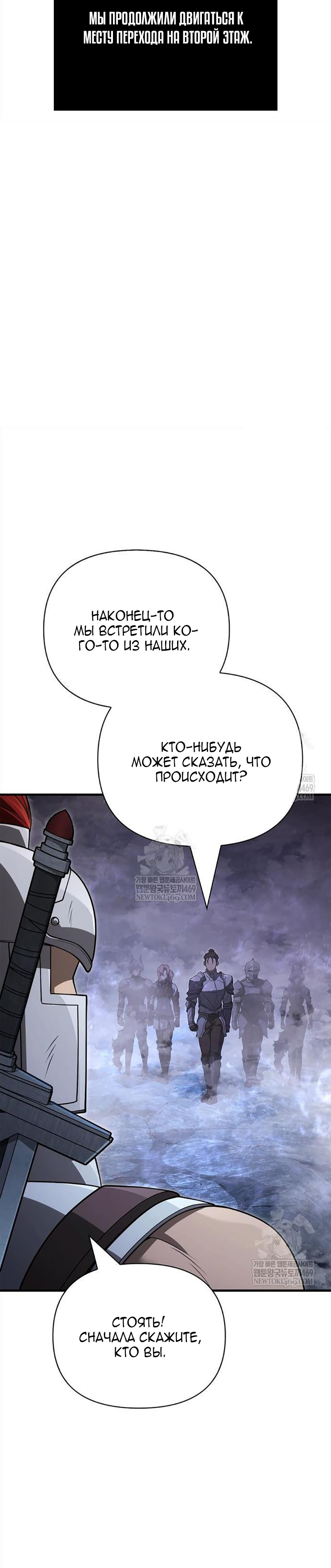 Глава 135 - страница 55
