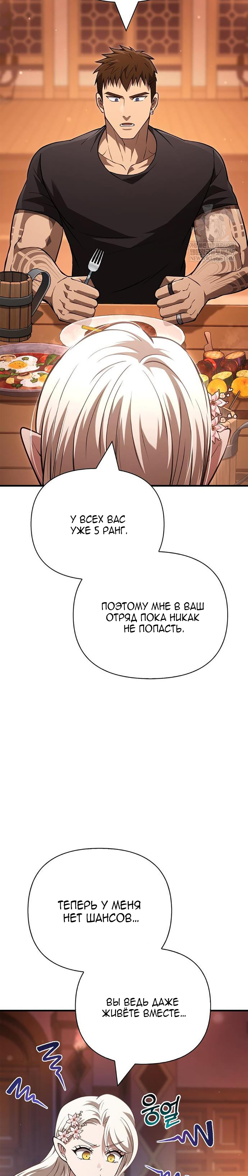 Глава 135 - страница 8