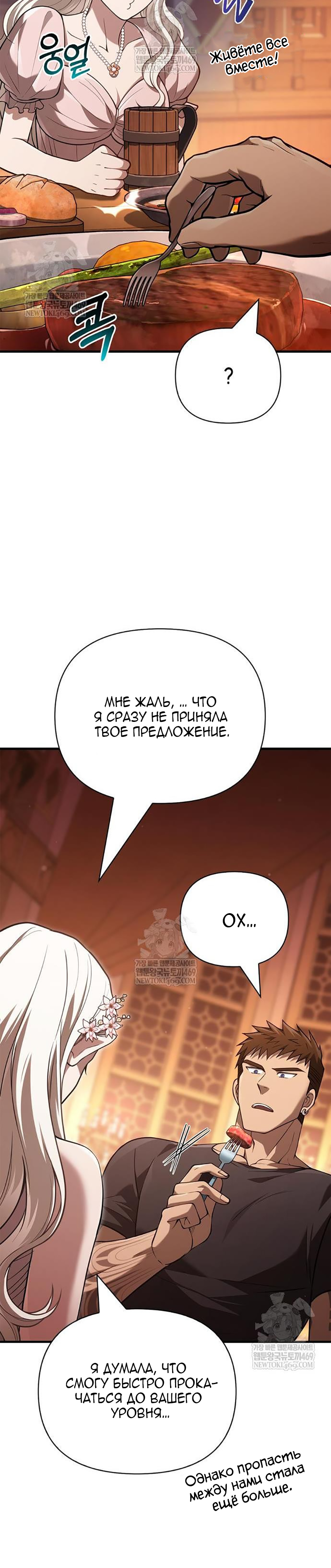 Глава 135 - страница 9