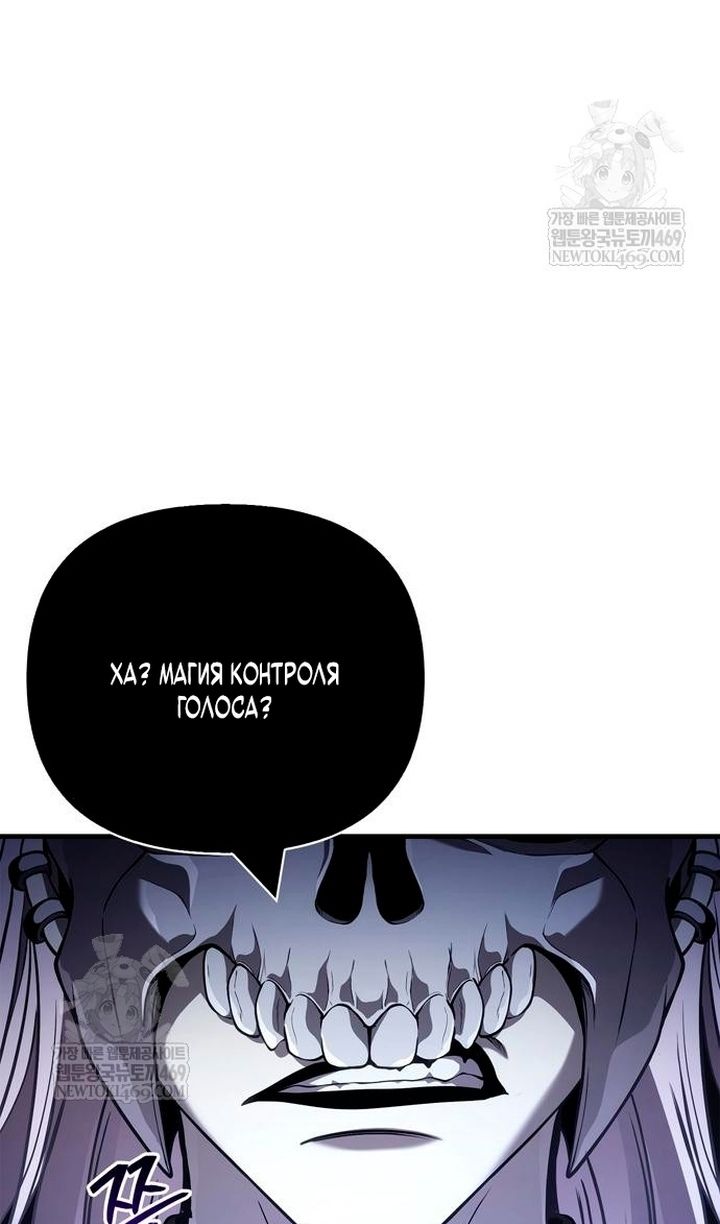 Глава 136 - страница 101