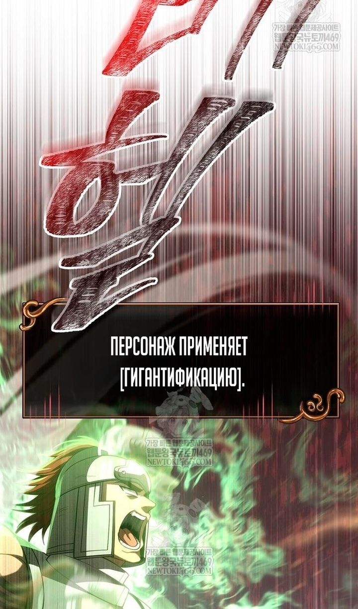 Глава 136 - страница 103