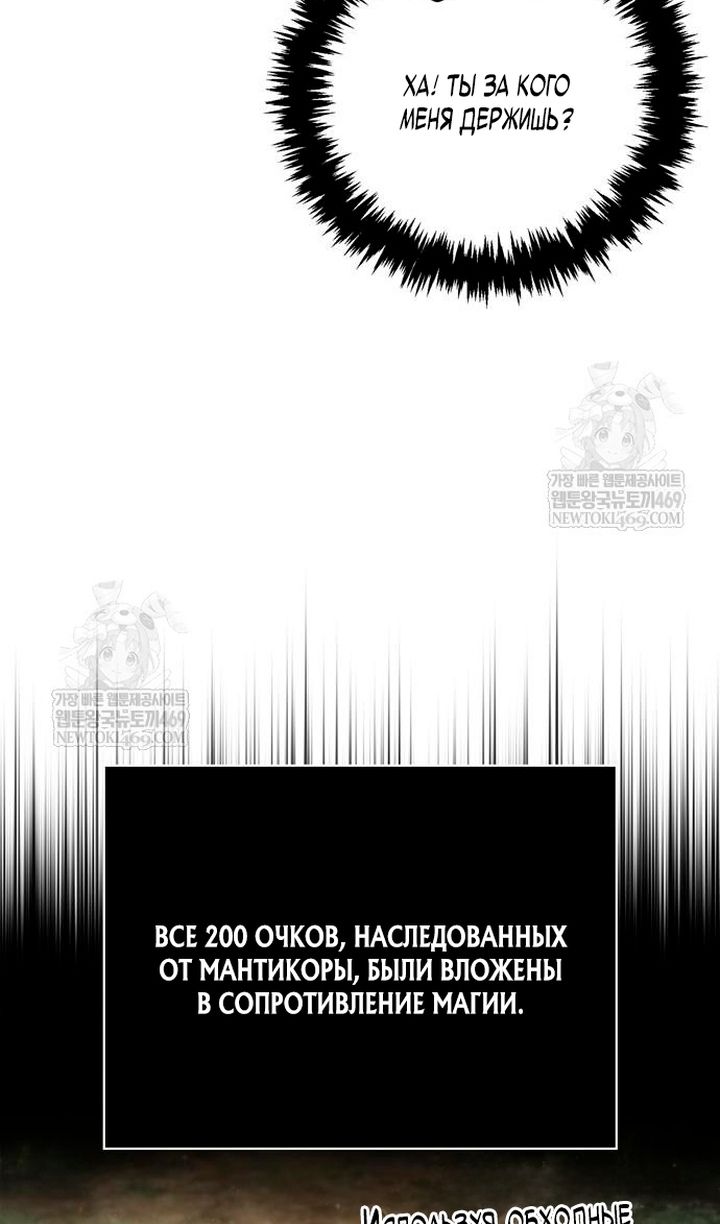 Глава 136 - страница 147
