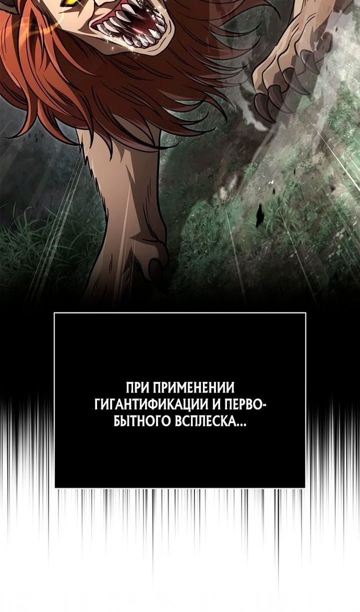 Глава 136 - страница 149