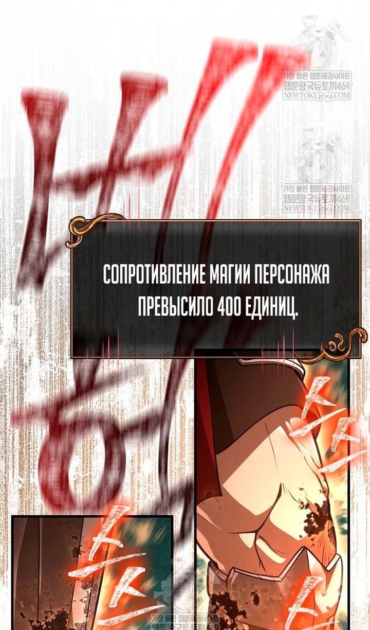 Глава 136 - страница 150