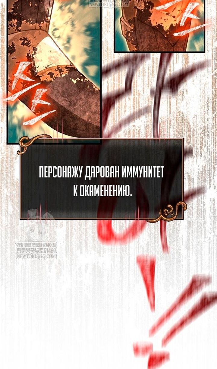 Глава 136 - страница 151