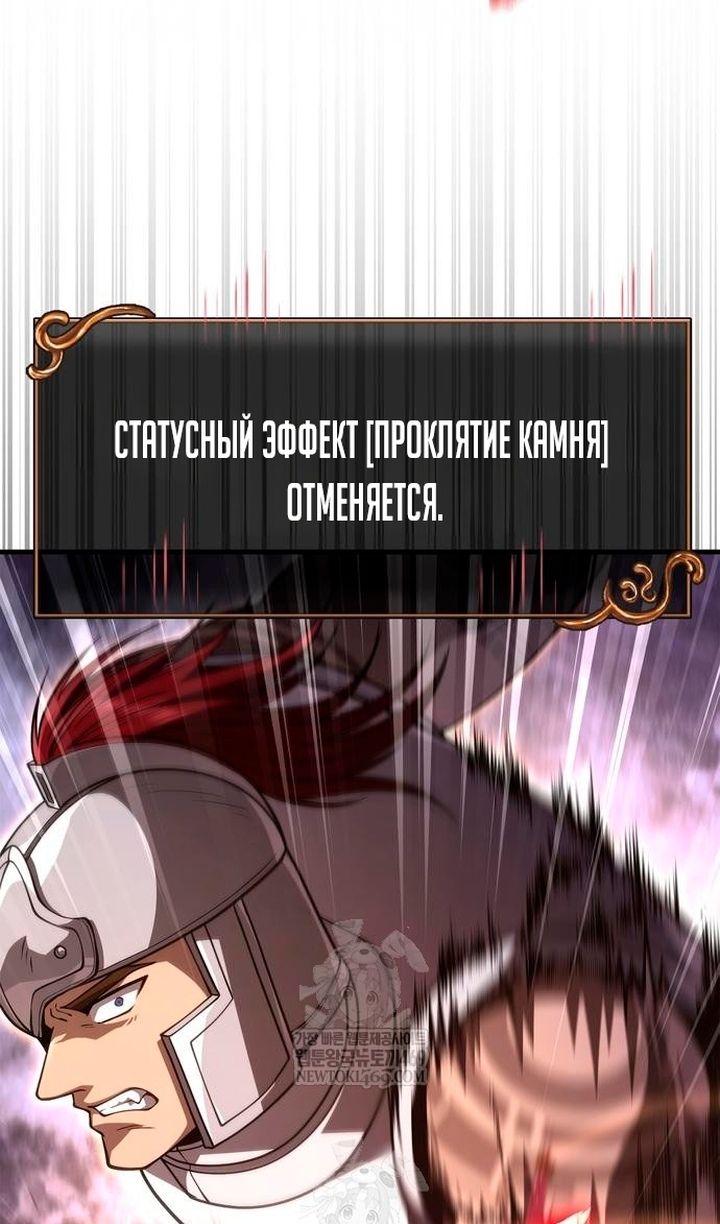 Глава 136 - страница 152