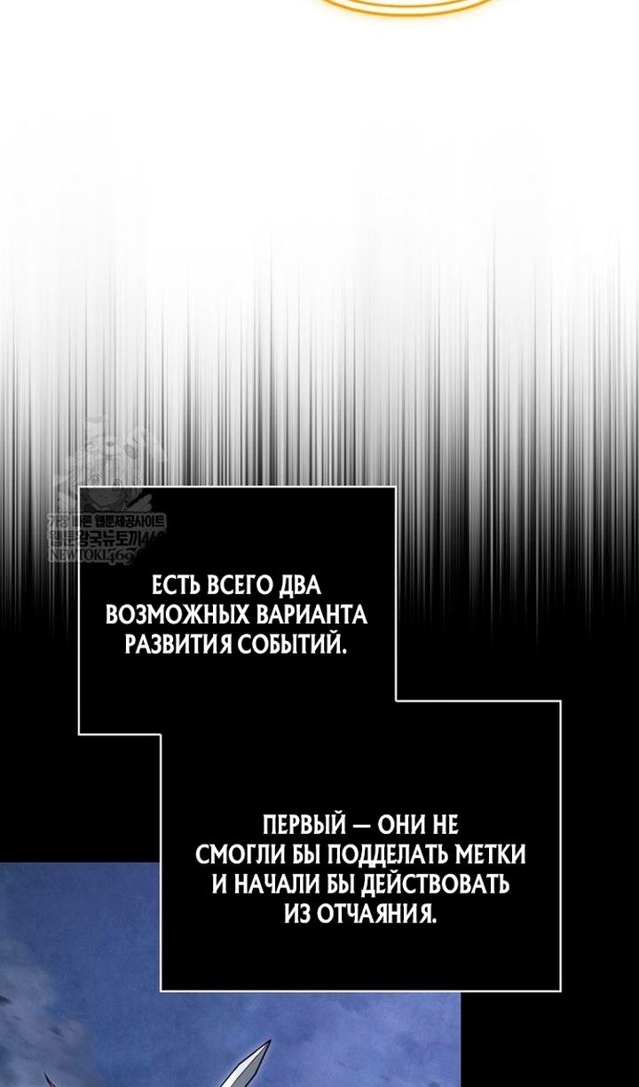 Глава 136 - страница 16