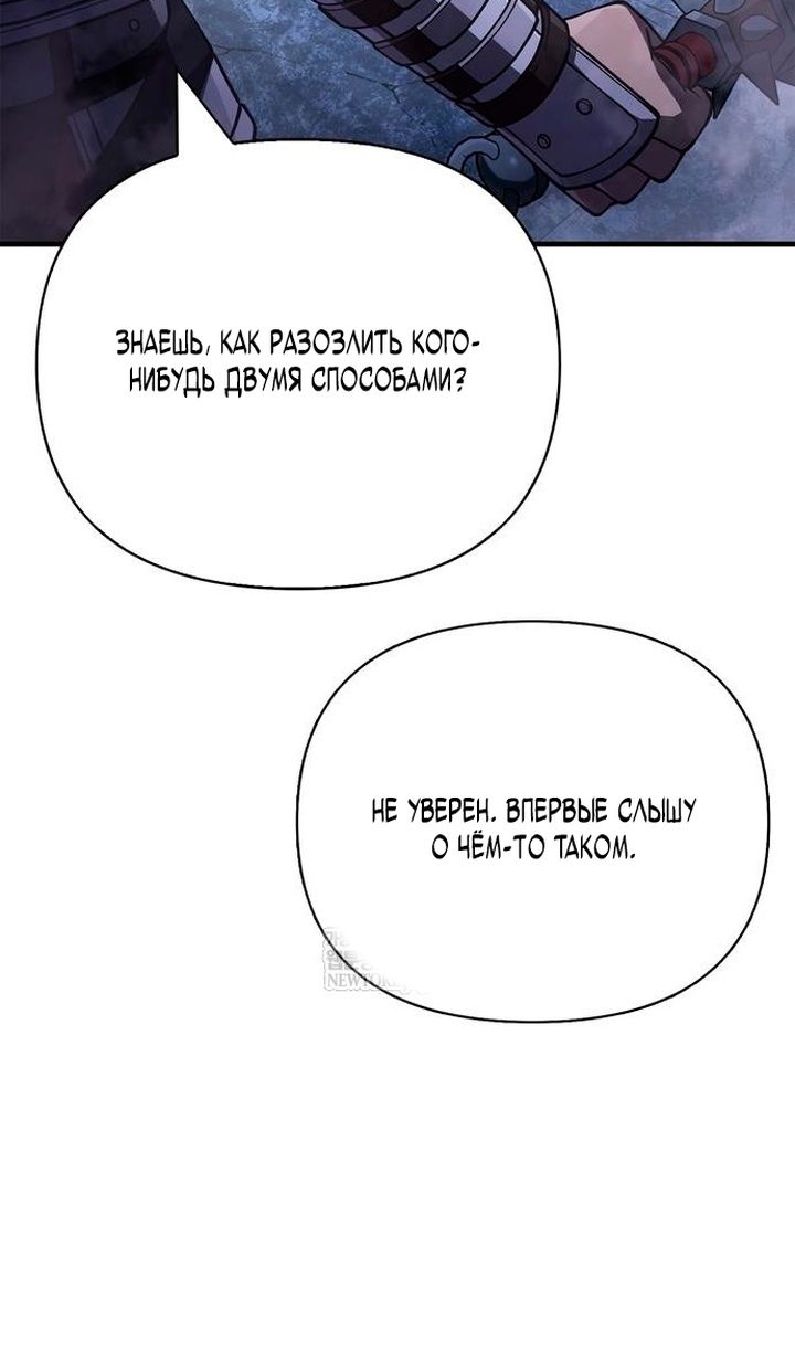 Глава 136 - страница 166
