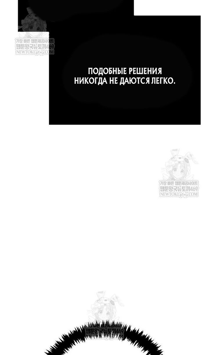 Глава 136 - страница 26