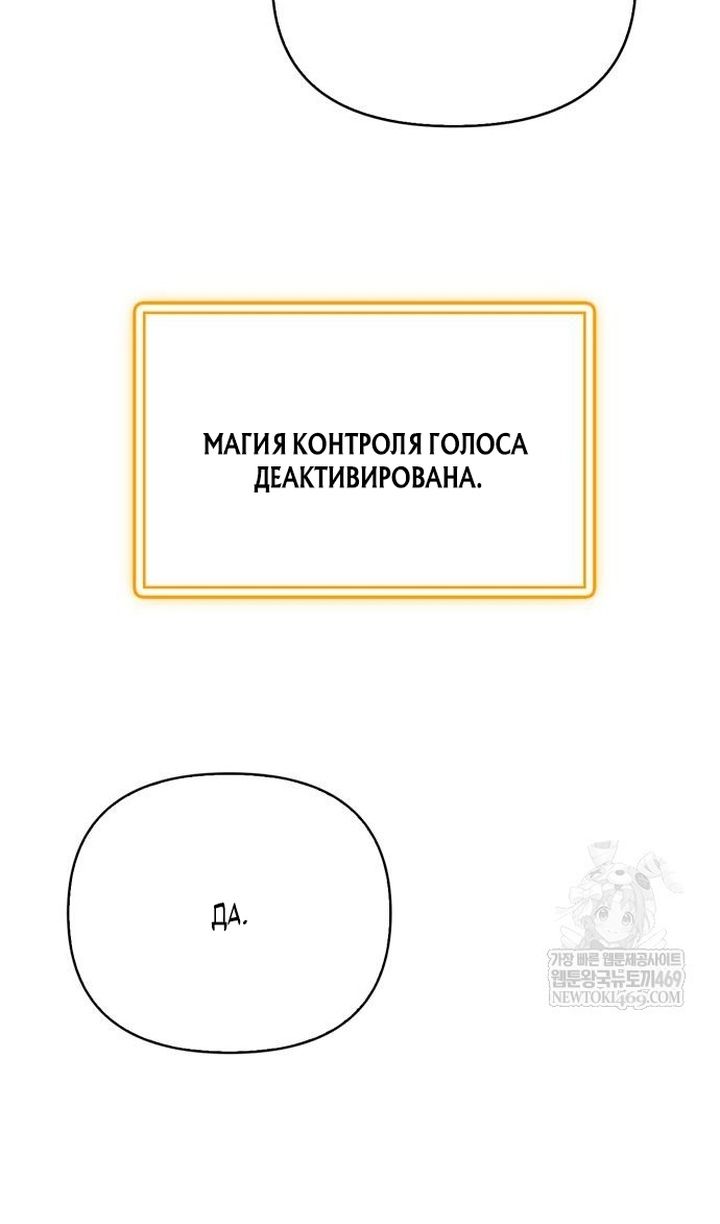 Глава 136 - страница 28