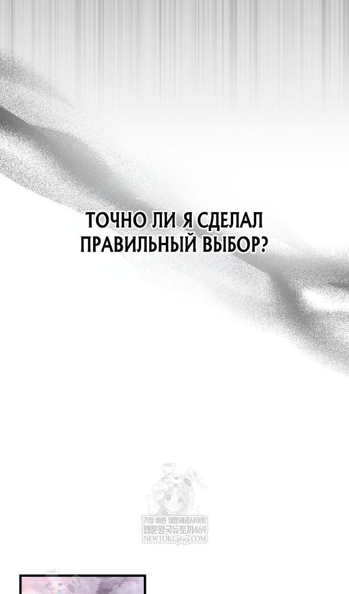 Глава 136 - страница 37
