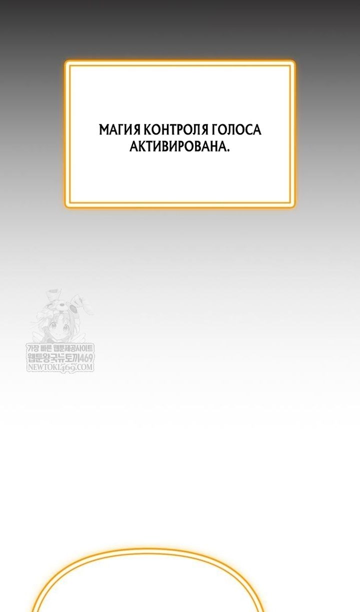 Глава 136 - страница 7