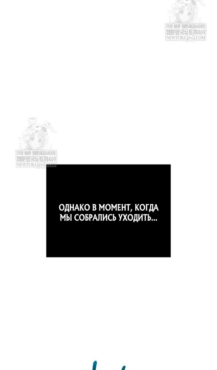 Глава 136 - страница 72