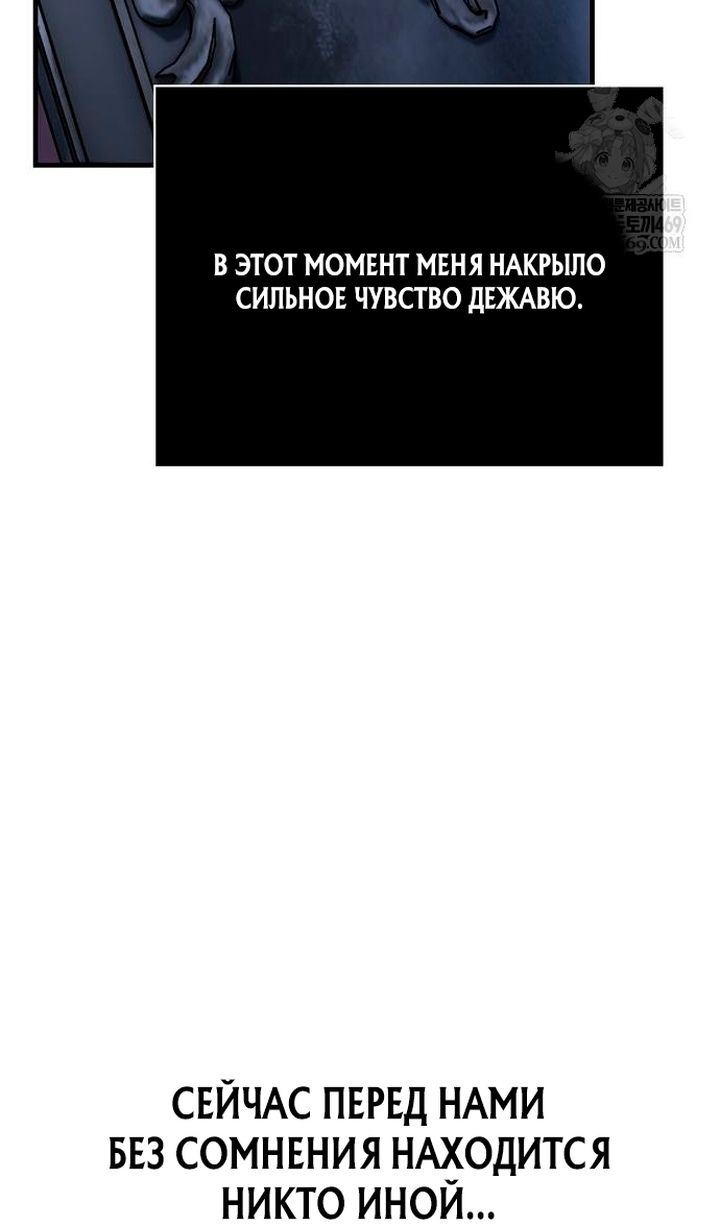 Глава 136 - страница 84