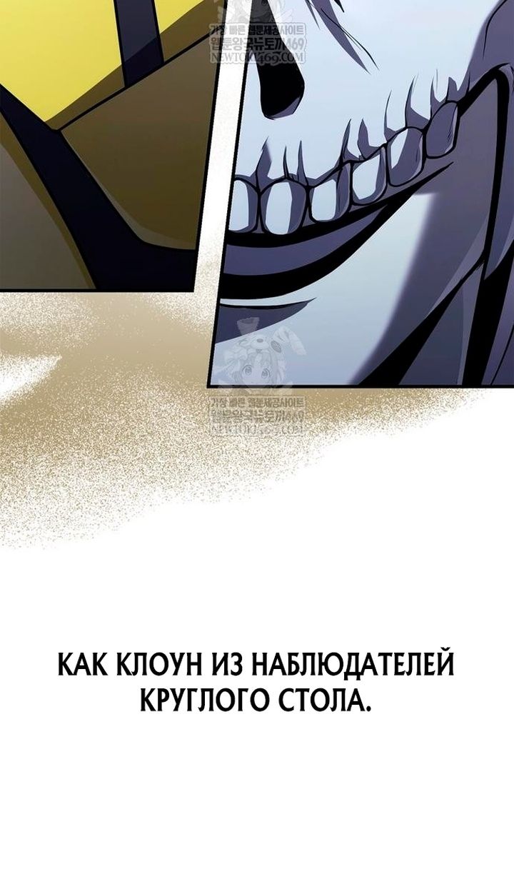 Глава 136 - страница 86