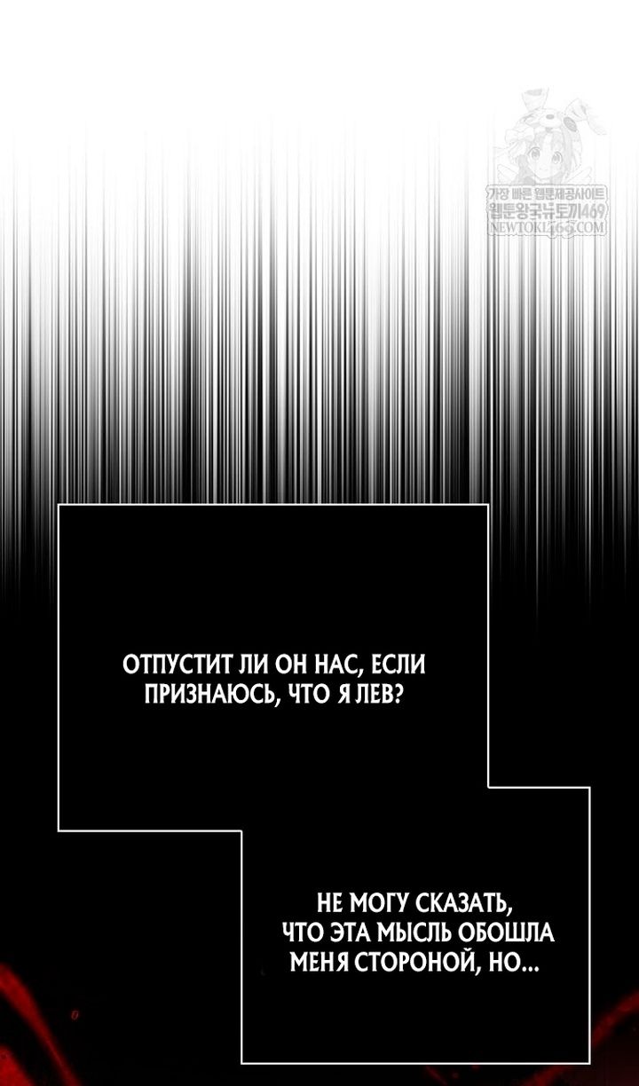 Глава 136 - страница 90