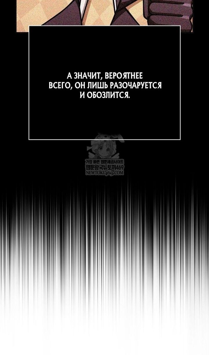 Глава 136 - страница 95