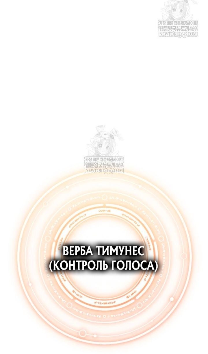 Глава 136 - страница 98