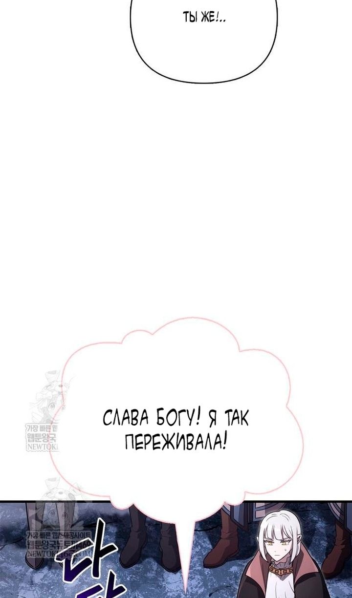 Глава 137 - страница 101