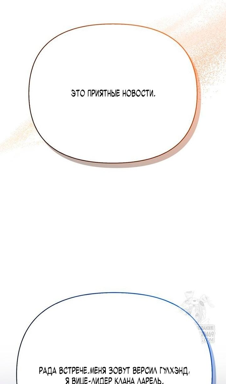 Глава 137 - страница 107