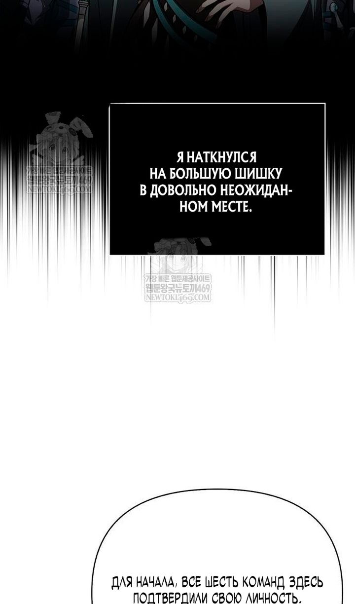 Глава 137 - страница 113